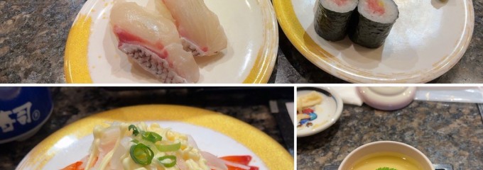 がってん寿司 柏増尾台店