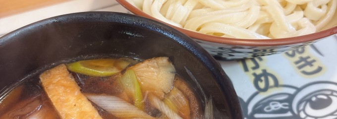 名代 四方吉うどん 吉見本店