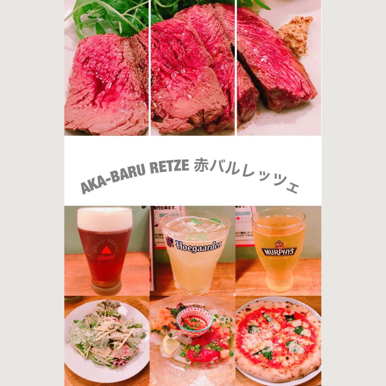 赤 バルレッツェ 池袋 店