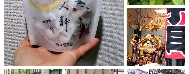 両口屋是清 日本橋三越店