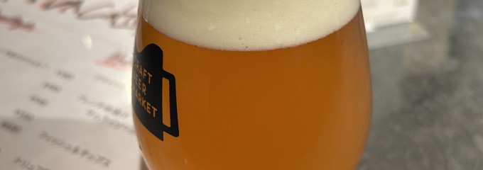 クラフトビア マーケット 吉祥寺店
