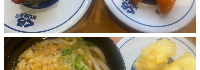 無添 くら寿司 東広島店