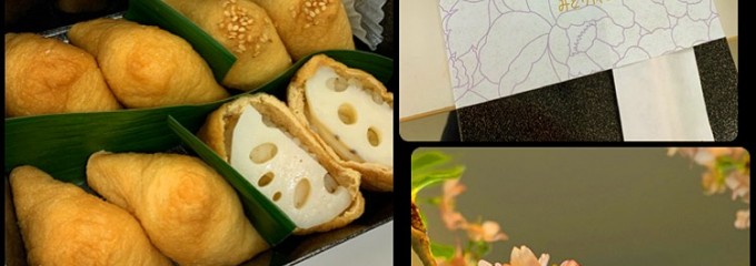 みどり寿し グルテンフリー いなり寿司専門店