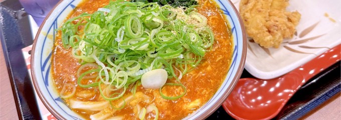 丸亀製麺スーパービバホーム豊洲