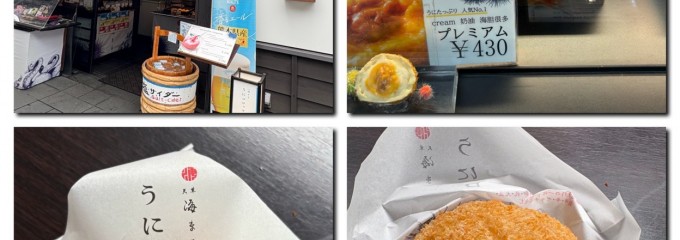 桜の馬場 城彩苑
