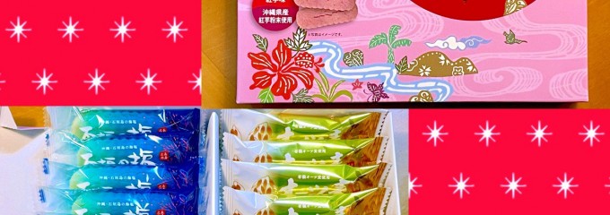 エアポートトレーディング グルクン売店