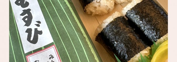 むすび むさし 新幹線店