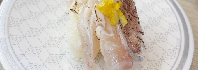 はま寿司 若松ひびきの店