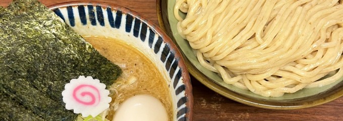 つけめん 三三七