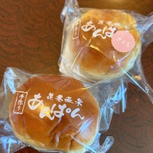 花巻温泉 温泉ベーカリーの写真