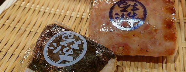 ごちそう焼むすび おにまる イオン岡崎店