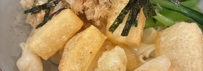 うどんのまん屋