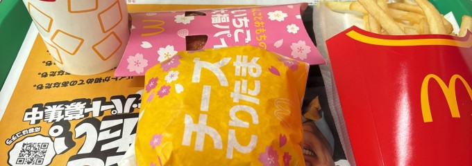 マクドナルド フジグラン十川店