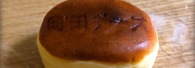 パティスリー・フォルミダーブル