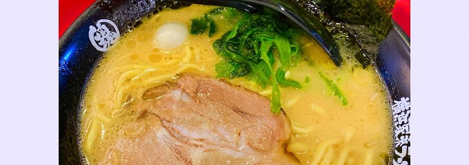 横浜家系ラーメン 八王子 大和家