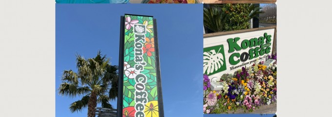 コナズ珈琲 寝屋川店