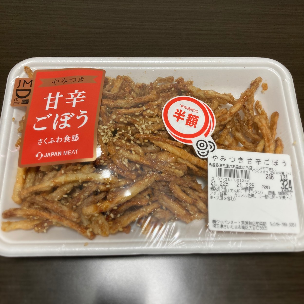 rakurakuda：ジャパンミート卸売市場 東浦和店（天ぷら・揚げ物）の写真 - ミイル（miil）