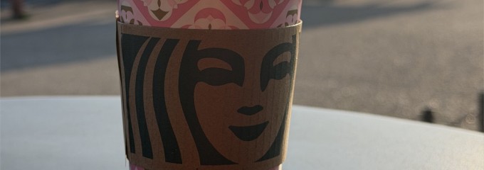 スターバックスコーヒー 二子玉川公園店