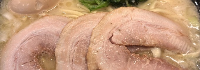 横浜家系ラーメン 池袋商店