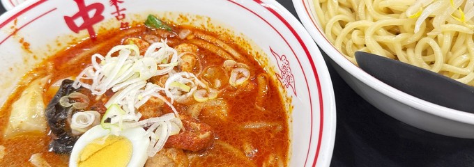 蒙古タンメン中本 目黒店