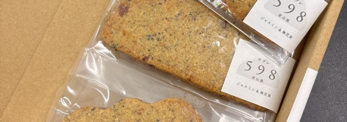 ハレとケ洋菓子店