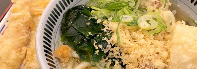 元祖セルフうどんの店 竹清