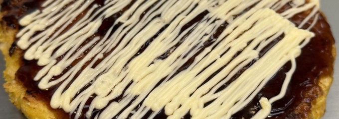 お好み焼 さくら