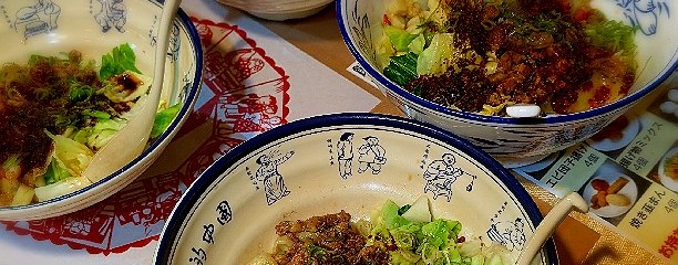 中国西安料理 王楽園