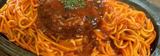 ハングリーハングリー