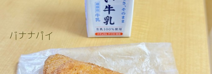 パンの店 パヌトン