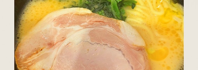 横浜家系ラーメン 町田商店 横浜店