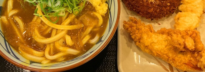 丸亀製麺川崎子母口