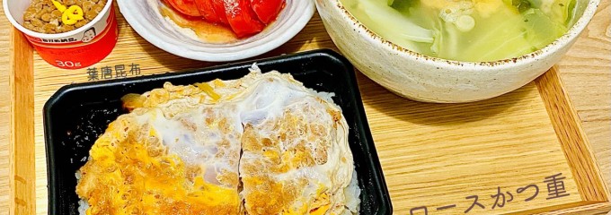 勝烈庵フーズ（株）（総菜店）三ツ境相鉄ライフ店