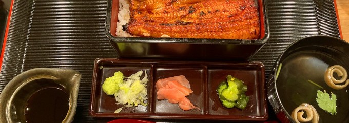 鰻の成瀬 上大岡店