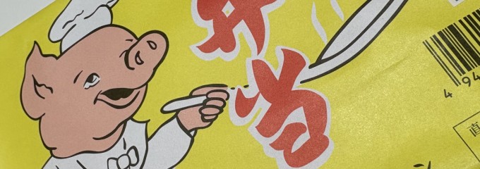 万葉軒 ペリエ千葉エキナカ店