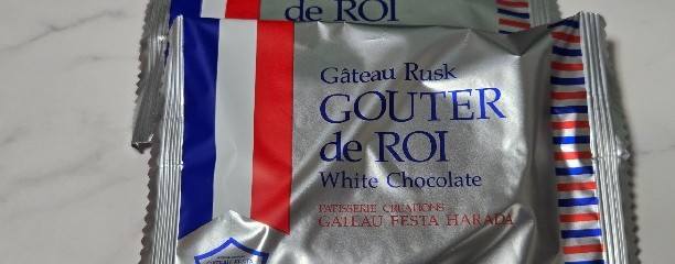 ガトーフェスタ・ハラダ 新本館シャトー・デュ・ボヌール