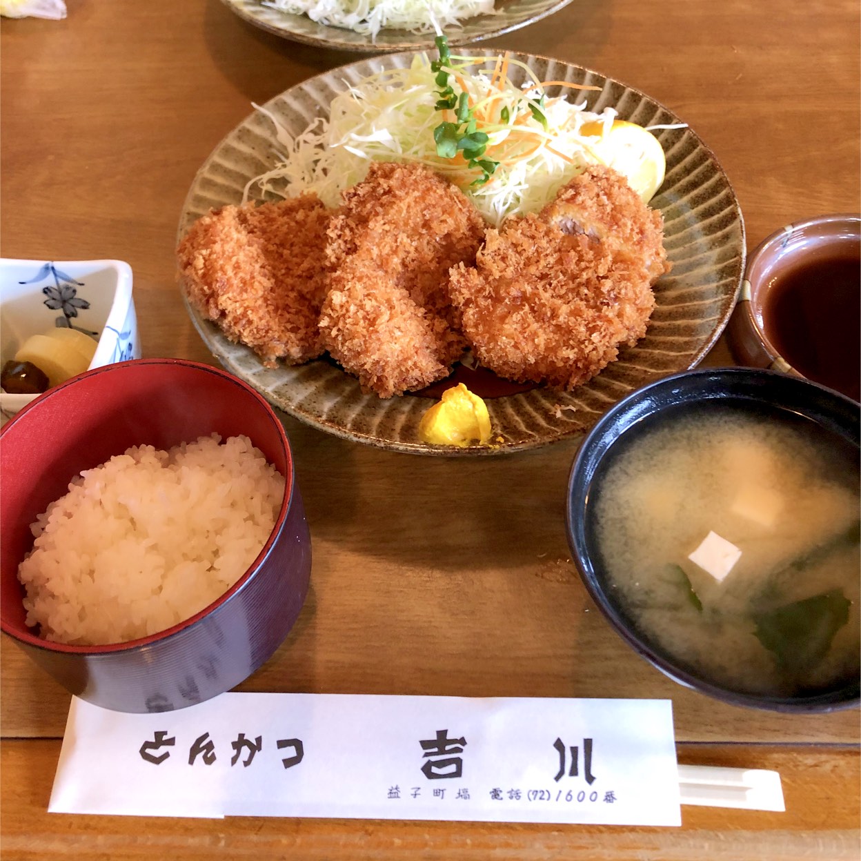 とんかつ吉川 小山 茂木町 益子 とんかつ