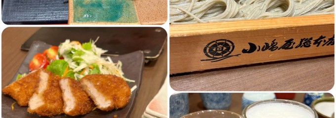 小嶋屋総本店 長岡喜多町店