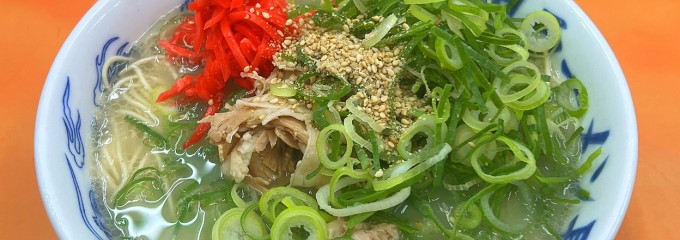 元祖ラーメン 長浜家