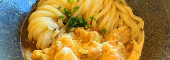 山下元気うどん