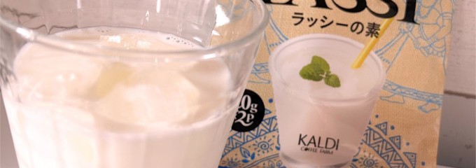 カルディコーヒーファーム イオンモール広島祇園店