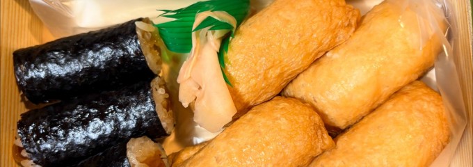 志乃多寿司総本店