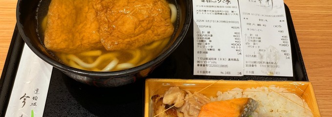 堺銀シャリげこ亭 大阪国際空港店