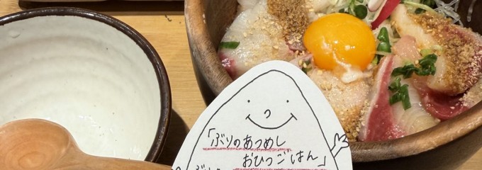 こめらく 贅沢な､お茶漬け日和｡ 羽田空港第2ターミナル店