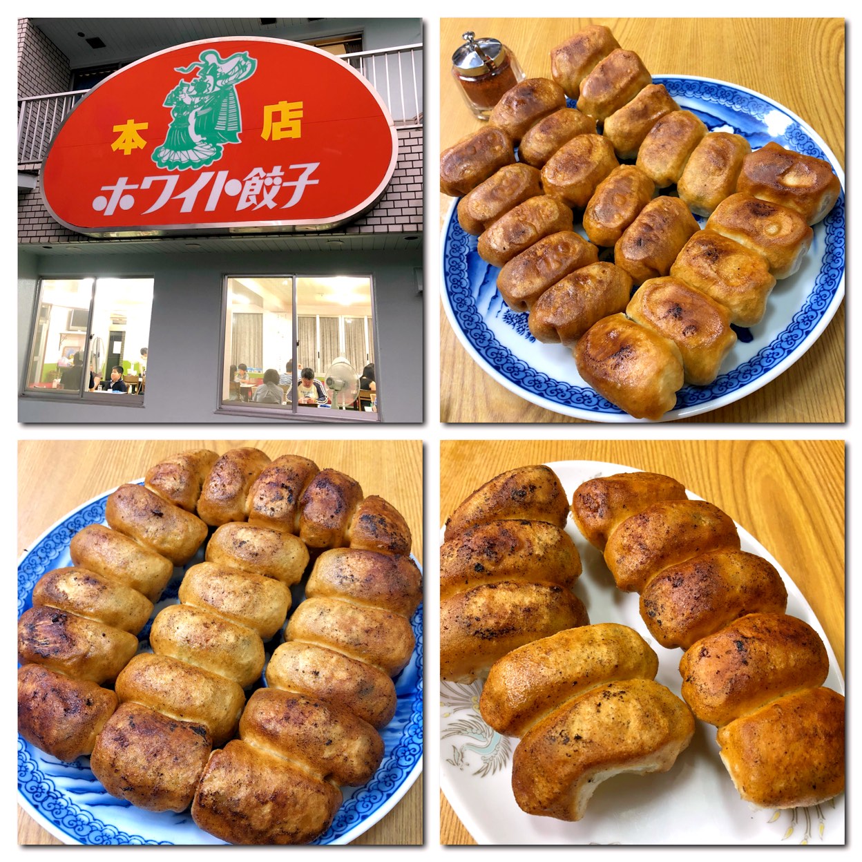 ホワイト 餃子 野田 本店