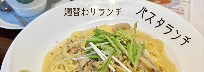 さざん珈琲店