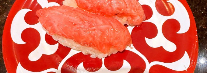 回転寿司 函館 旬花