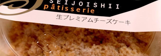 成城石井コトチカ京都店