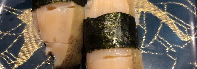 網元 伊豆