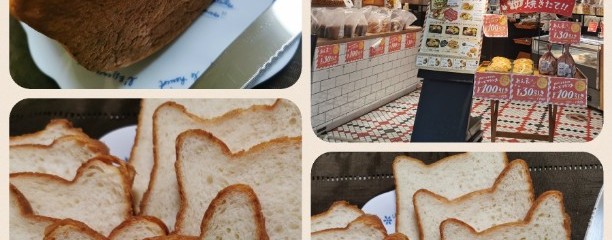 ねこねこ食パン イオンモール鈴鹿店